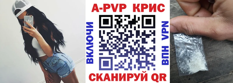 APVP СК КРИС  Купить  Моздок 