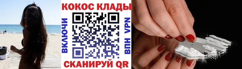 КОКАИН Columbia  Купить где  Моздок 