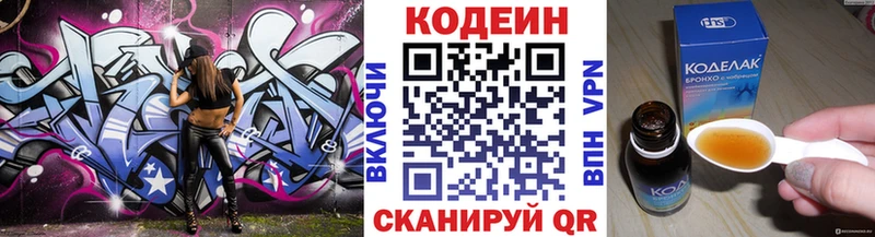 Купить закладки  Моздок  Кодеин напиток Lean (лин) 