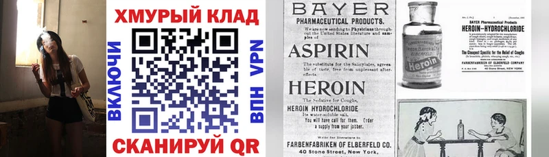 Купить закладки  Моздок  Героин хмурый 